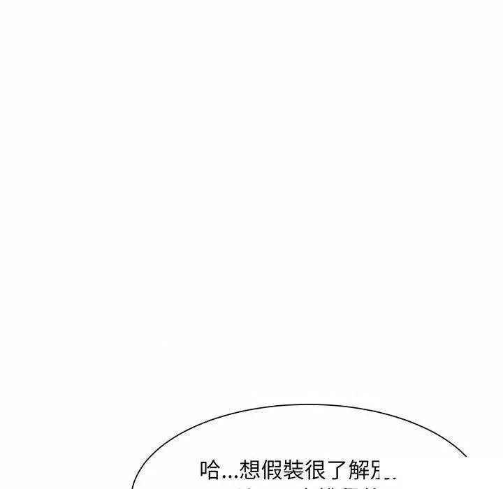 眷恋 眷恋第 6 话 眷恋 第77页