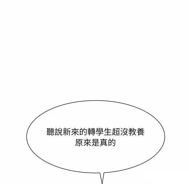 眷恋 眷恋第 6 话 眷恋 第84页