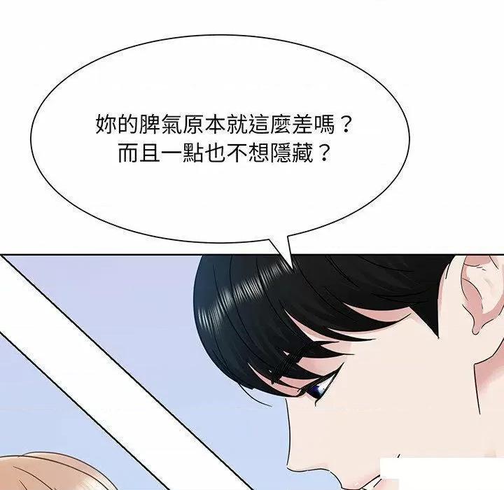 眷恋 眷恋第 6 话 眷恋 第87页