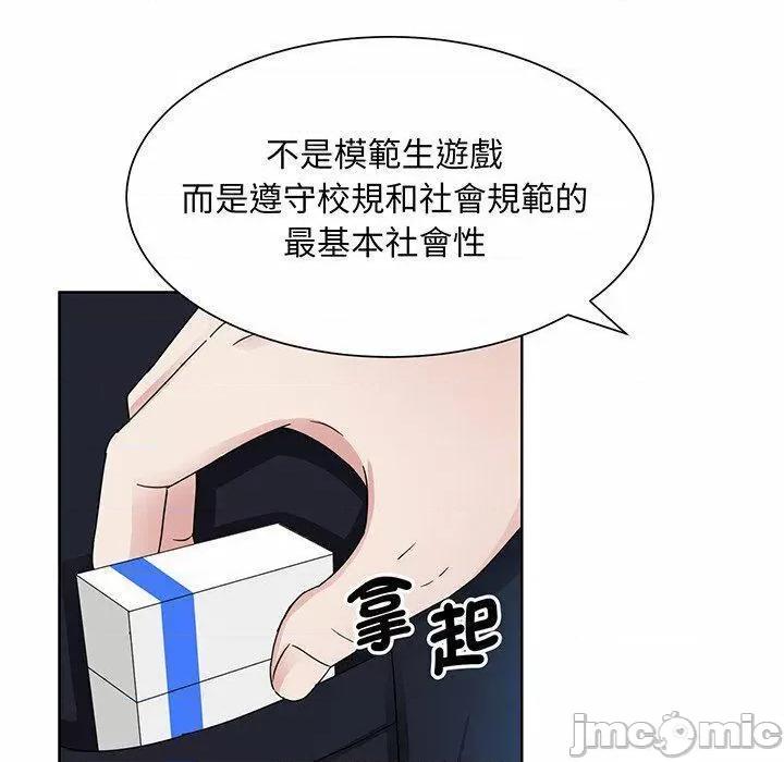 眷恋 眷恋第 6 话 眷恋 第90页