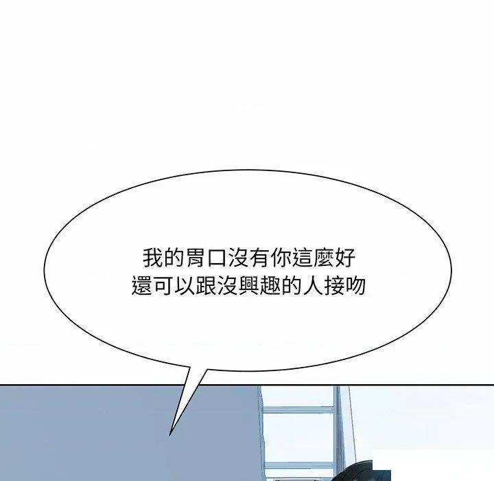 眷恋 眷恋第 6 话 眷恋 第94页