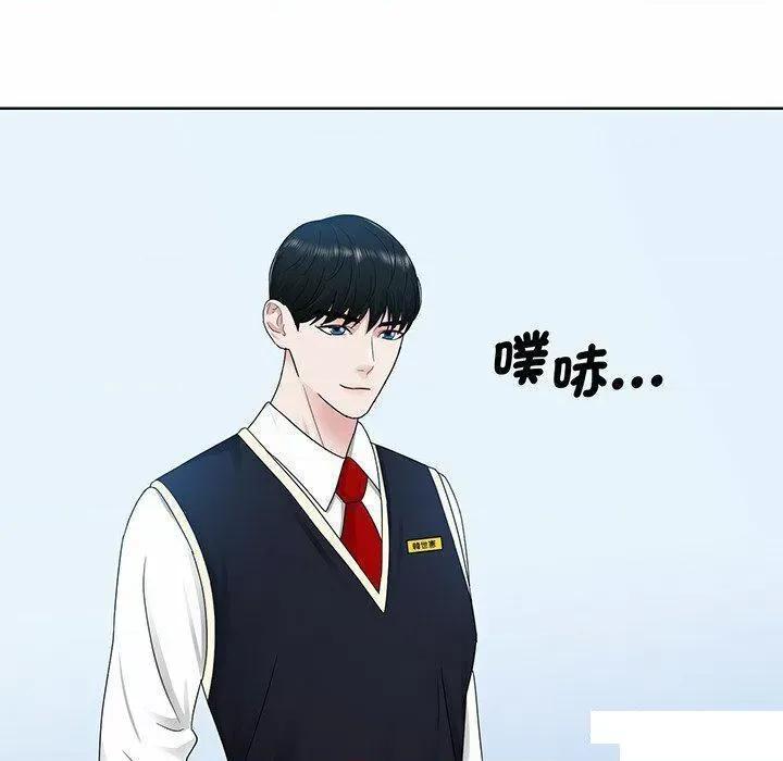 眷恋 眷恋第 6 话 眷恋 第98页