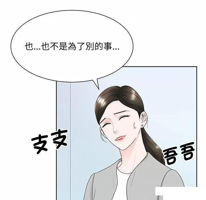 眷恋 眷恋第 7 话 眷恋 第11页