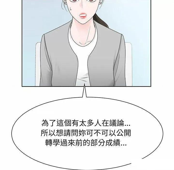 眷恋 眷恋第 7 话 眷恋 第14页