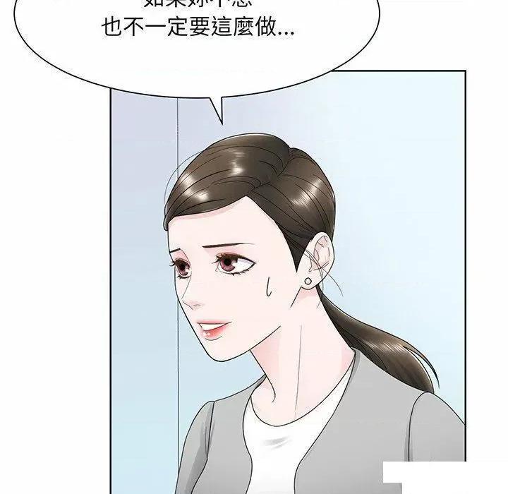 眷恋 眷恋第 7 话 眷恋 第17页