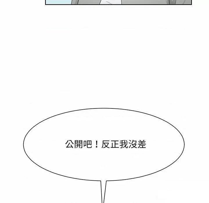 眷恋 眷恋第 7 话 眷恋 第18页