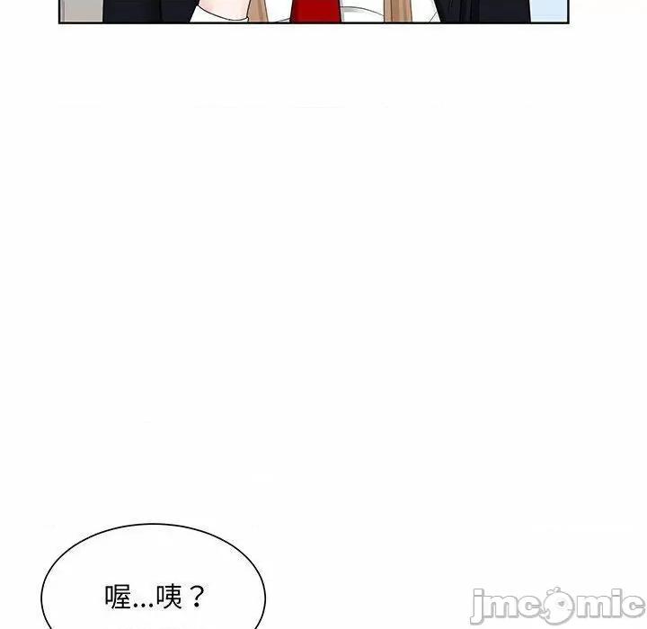 眷恋 眷恋第 7 话 眷恋 第20页