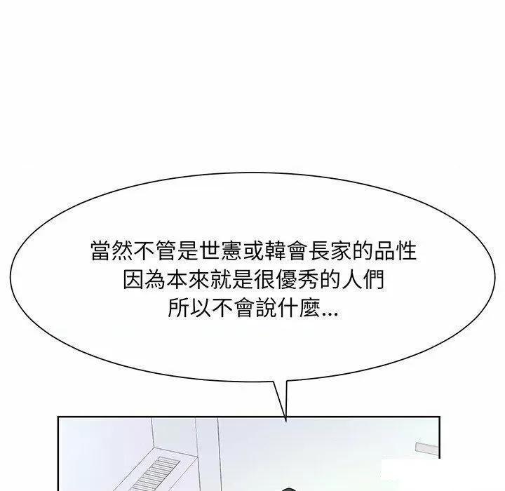 眷恋 眷恋第 7 话 眷恋 第26页