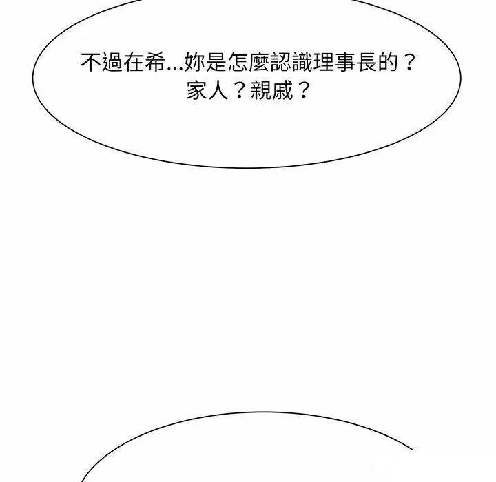 眷恋 眷恋第 7 话 眷恋 第32页