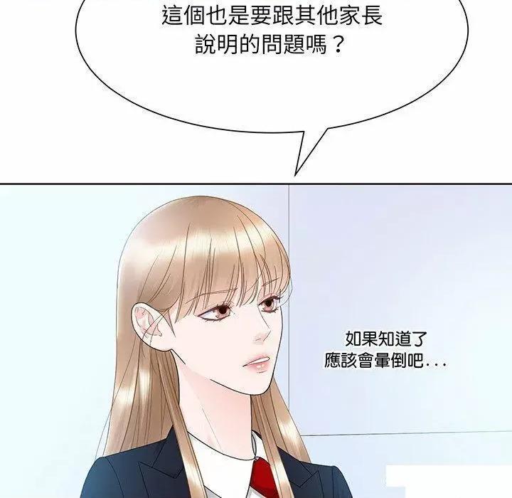 眷恋 眷恋第 7 话 眷恋 第33页