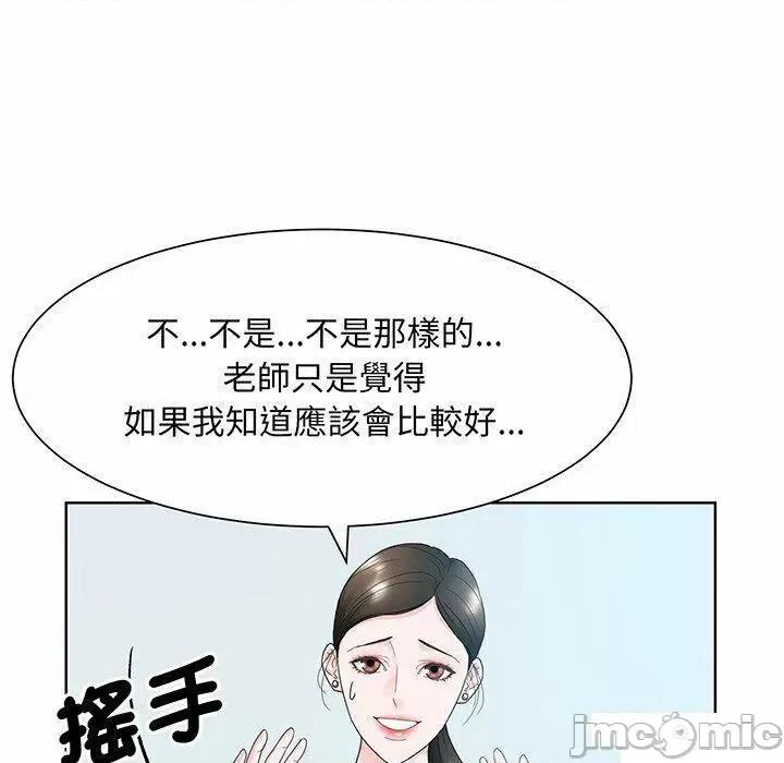 眷恋 眷恋第 7 话 眷恋 第35页