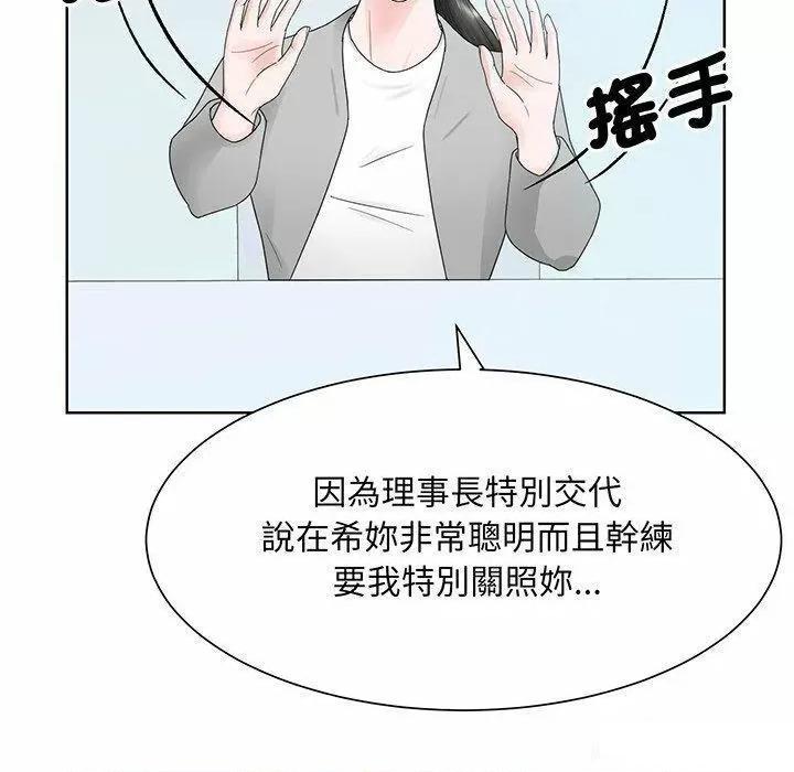 眷恋 眷恋第 7 话 眷恋 第36页
