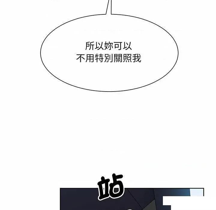 眷恋 眷恋第 7 话 眷恋 第41页
