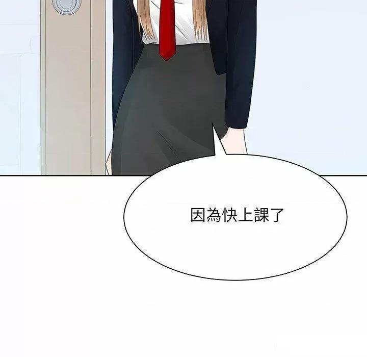 眷恋 眷恋第 7 话 眷恋 第44页