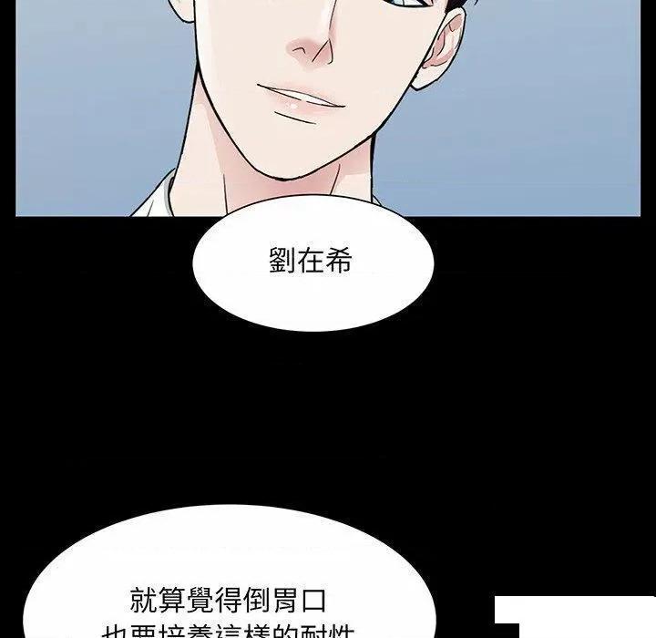 眷恋 眷恋第 7 话 眷恋 第56页