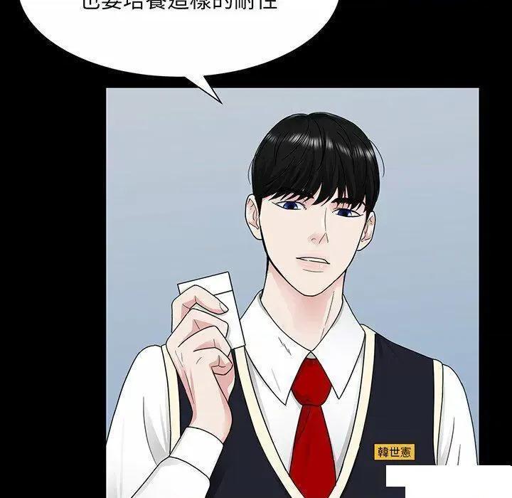眷恋 眷恋第 7 话 眷恋 第57页