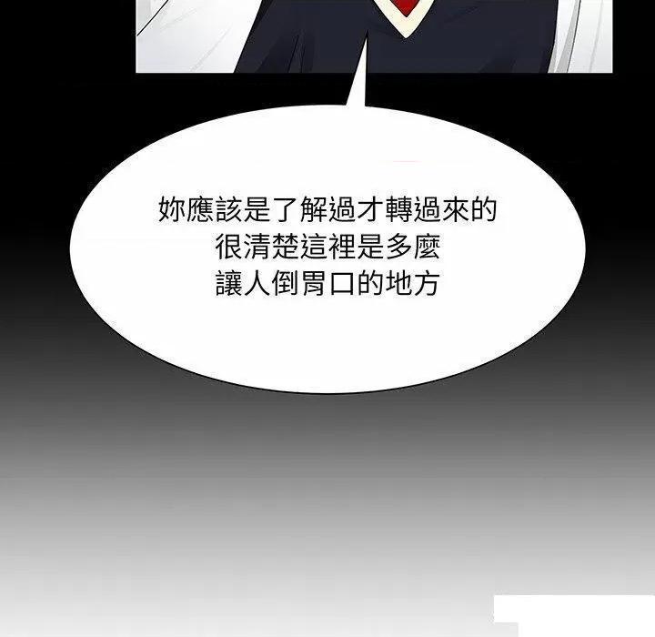 眷恋 眷恋第 7 话 眷恋 第58页