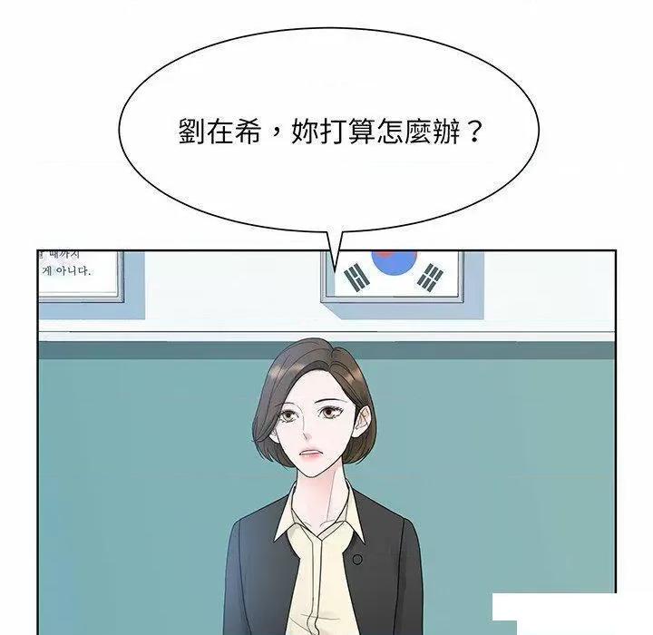 眷恋 眷恋第 7 话 眷恋 第64页