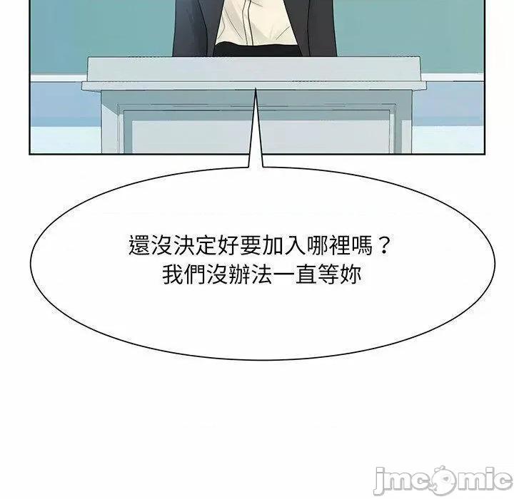 眷恋 眷恋第 7 话 眷恋 第65页