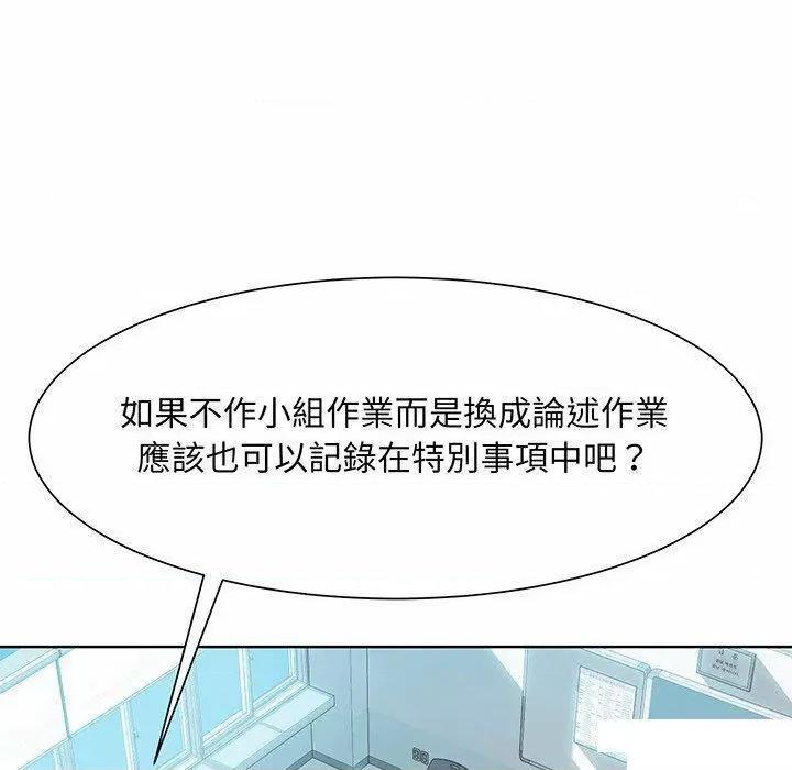 眷恋 眷恋第 7 话 眷恋 第68页