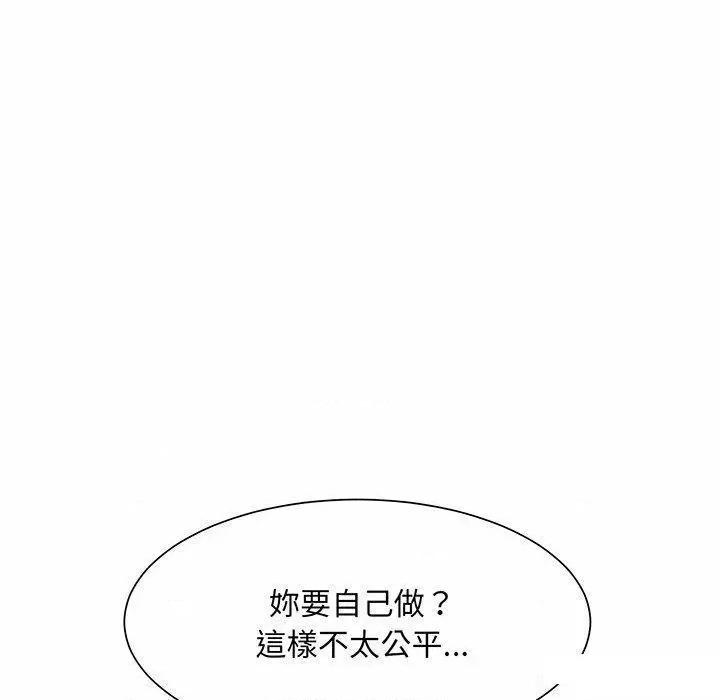 眷恋 眷恋第 7 话 眷恋 第72页