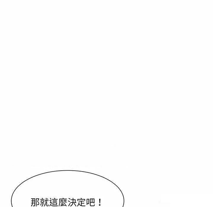 眷恋 眷恋第 7 话 眷恋 第77页