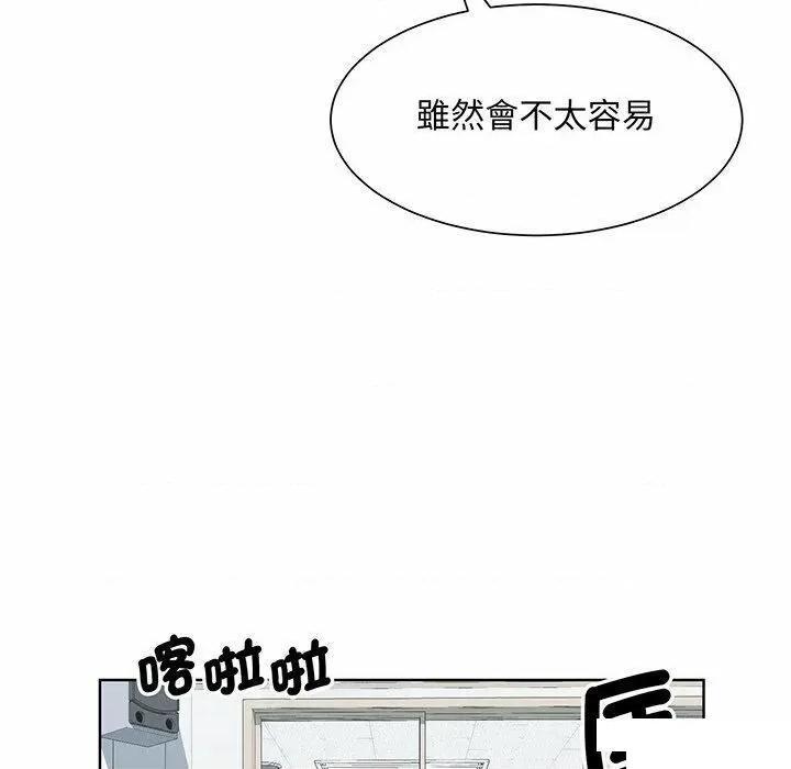 眷恋 眷恋第 7 话 眷恋 第79页