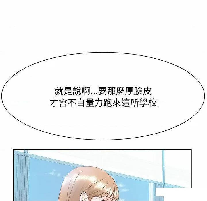 眷恋 眷恋第 7 话 眷恋 第83页