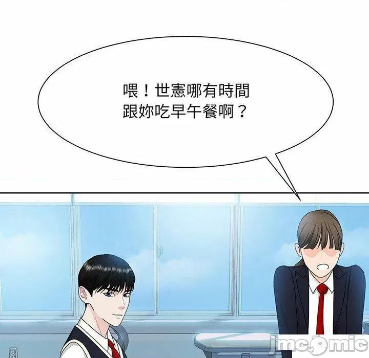 眷恋 眷恋第 7 话 眷恋 第95页