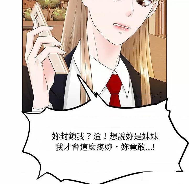 眷恋 眷恋第 7 话 眷恋 第112页