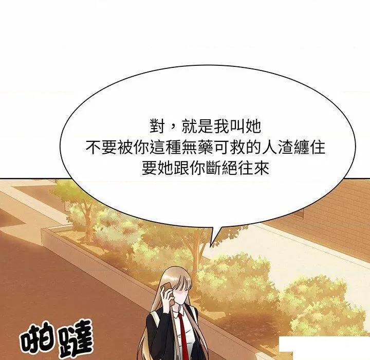眷恋 眷恋第 7 话 眷恋 第117页