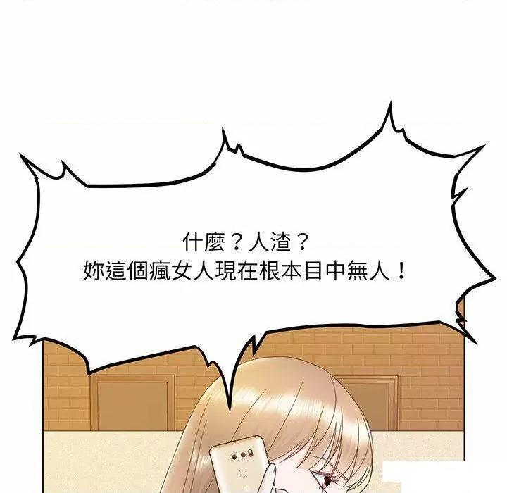 眷恋 眷恋第 7 话 眷恋 第119页