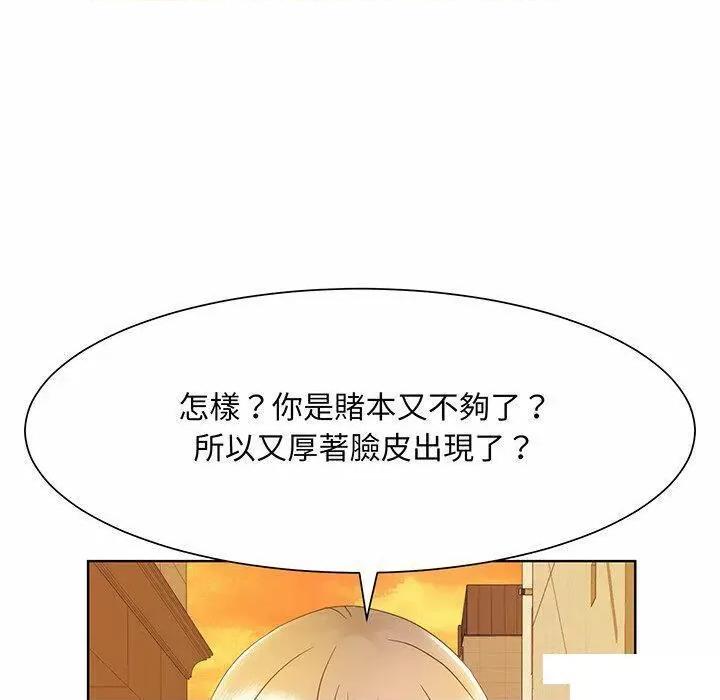 眷恋 眷恋第 7 话 眷恋 第121页