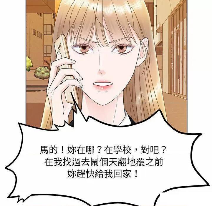 眷恋 眷恋第 7 话 眷恋 第122页