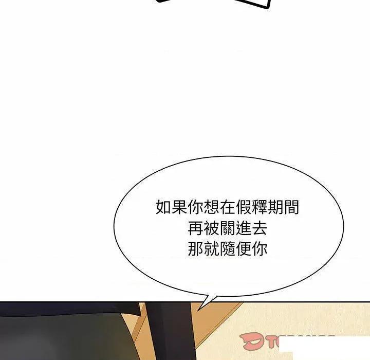 眷恋 眷恋第 7 话 眷恋 第123页