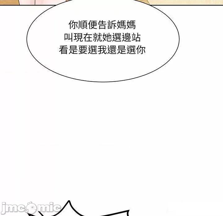 眷恋 眷恋第 7 话 眷恋 第125页