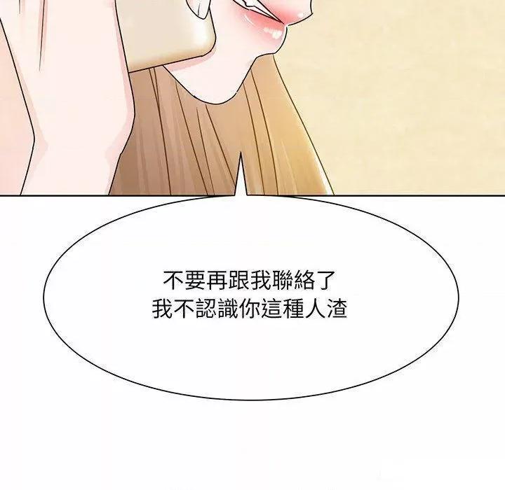 眷恋 眷恋第 7 话 眷恋 第127页
