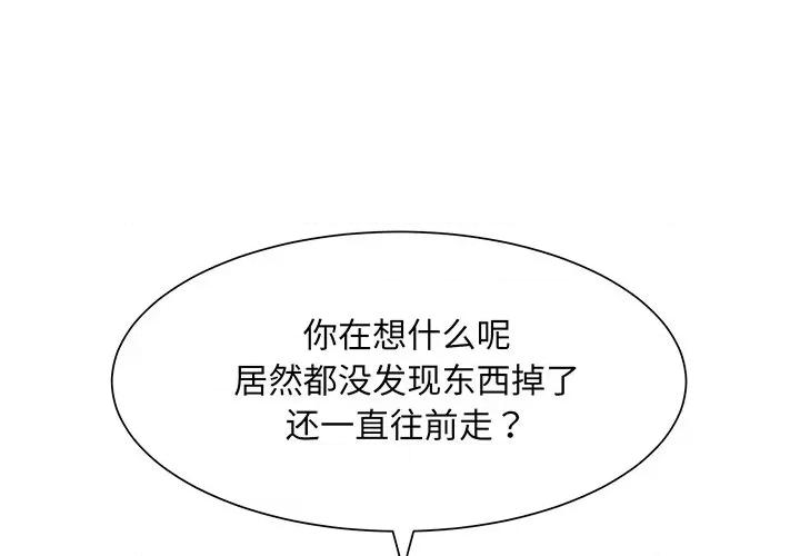 眷恋 眷恋第 8 话 第1页