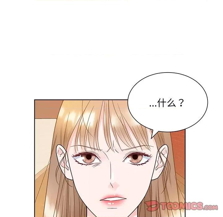 眷恋 眷恋第 8 话 第21页