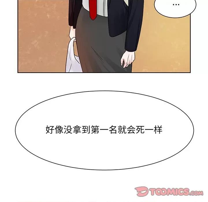眷恋 眷恋第 8 话 第33页