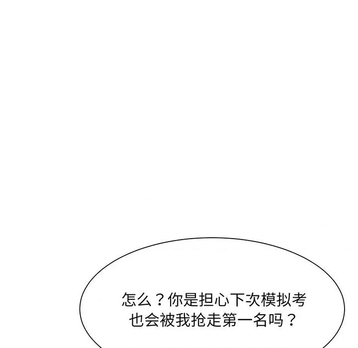 眷恋 眷恋第 8 话 第34页