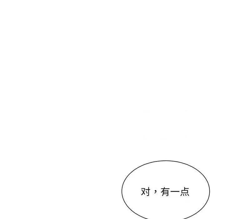 眷恋 眷恋第 8 话 第36页