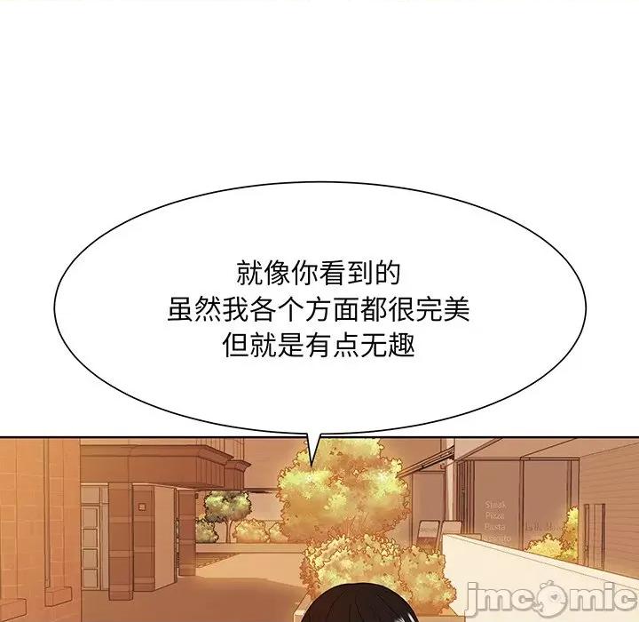 眷恋 眷恋第 8 话 第40页