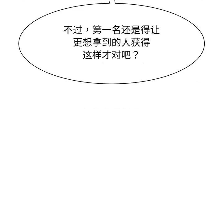 眷恋 眷恋第 8 话 第42页