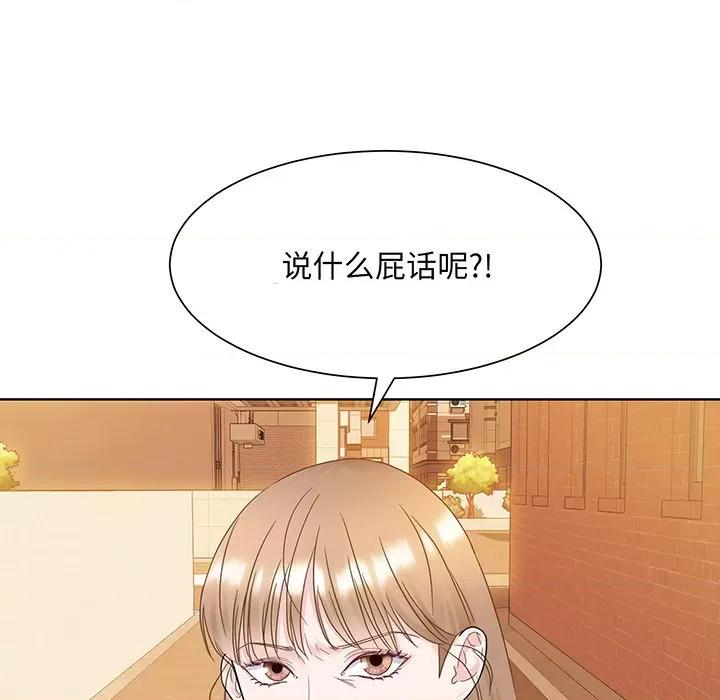 眷恋 眷恋第 8 话 第43页