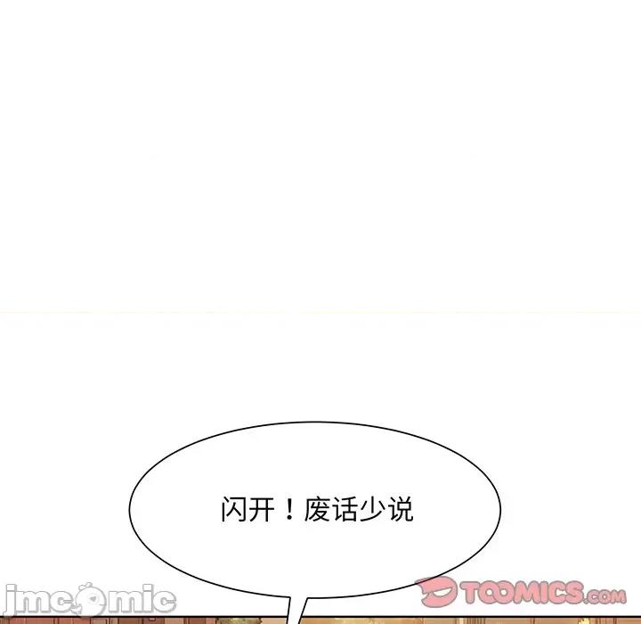 眷恋 眷恋第 8 话 第45页