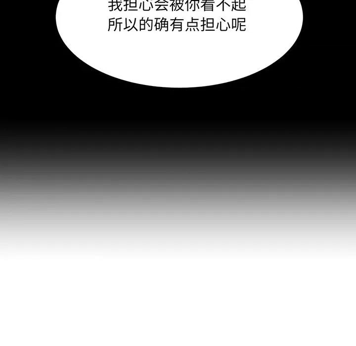 眷恋 眷恋第 8 话 第59页