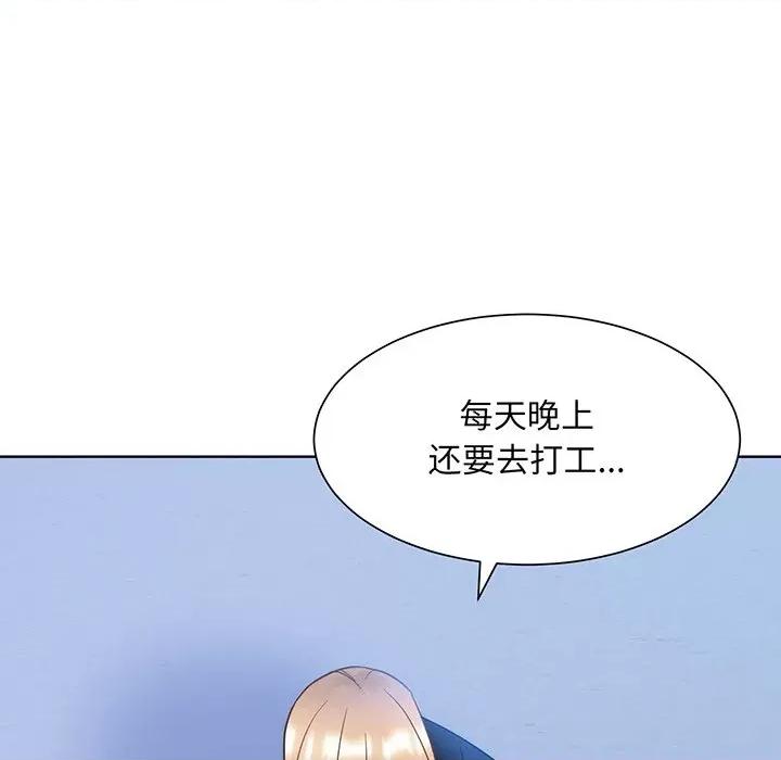 眷恋 眷恋第 8 话 第73页