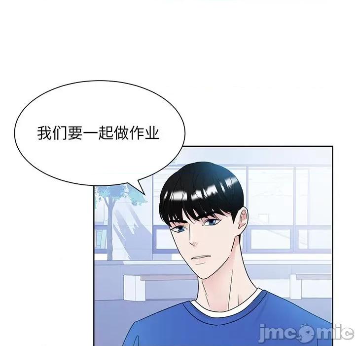眷恋 眷恋第 8 话 第90页