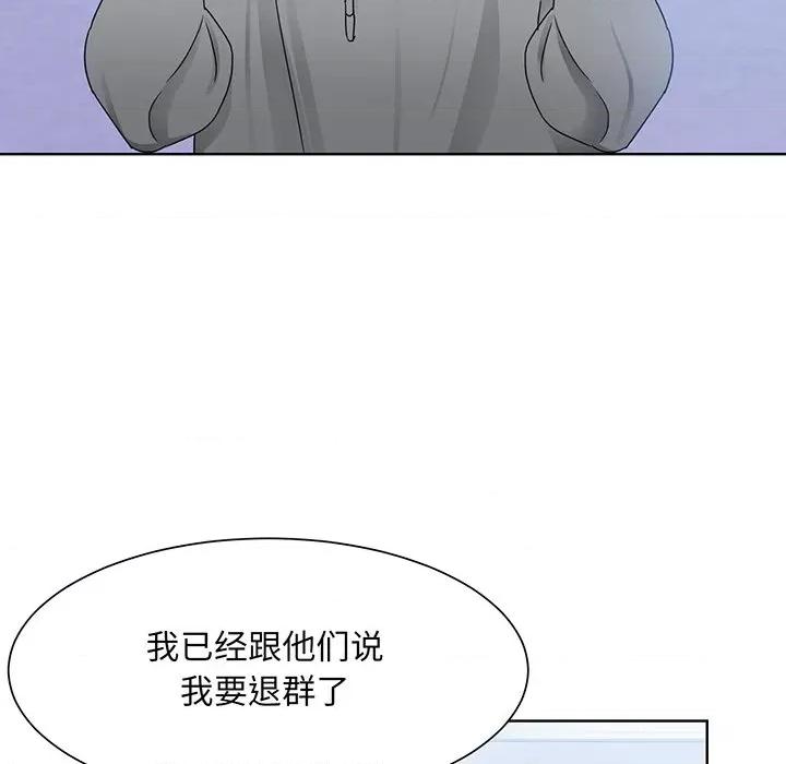 眷恋 眷恋第 8 话 第97页